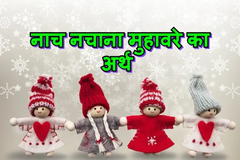 नाच नचाना मुहावरे का चित्र