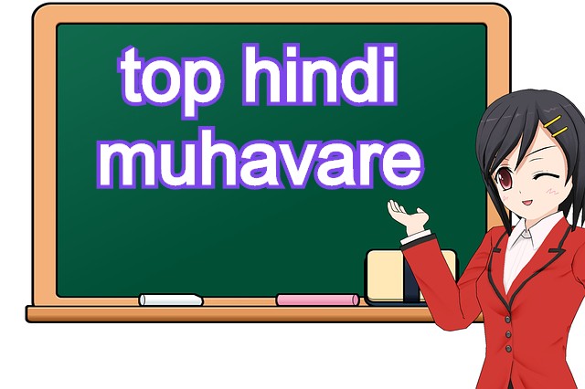 hindi muhavare with meanings and sentences 