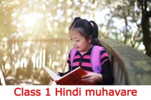Read more about the article Class 1 Hindi muhavare list