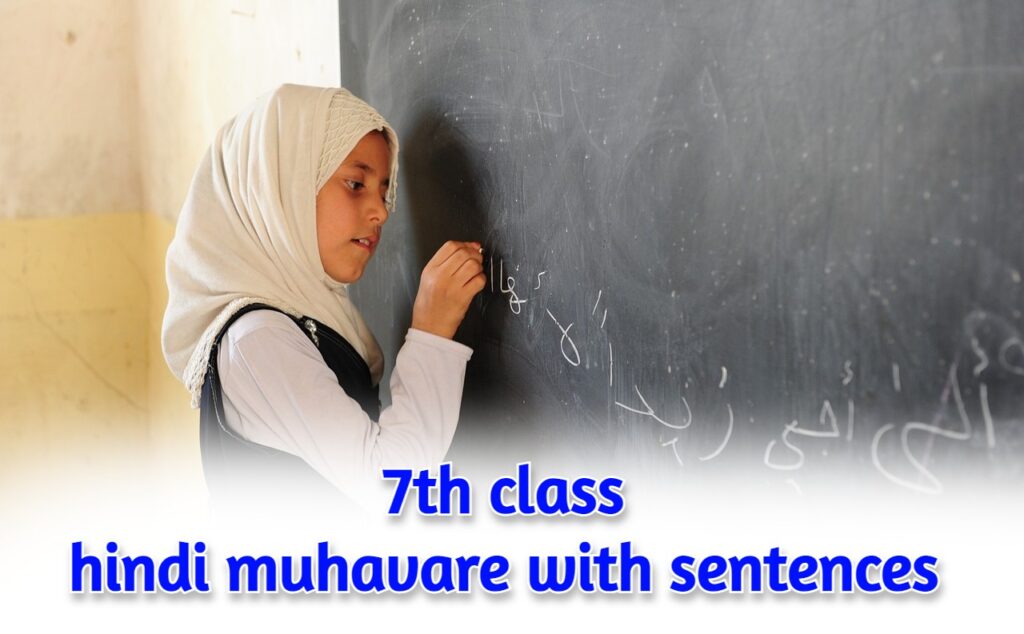 7th class hindi muhavare with sentences , ‌‌‌कलाश 7 हिंदी मुहावरे लिस्ट